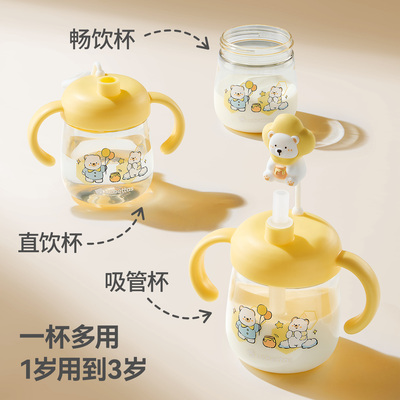 贝肽斯儿童PPSU吸管直饮水杯