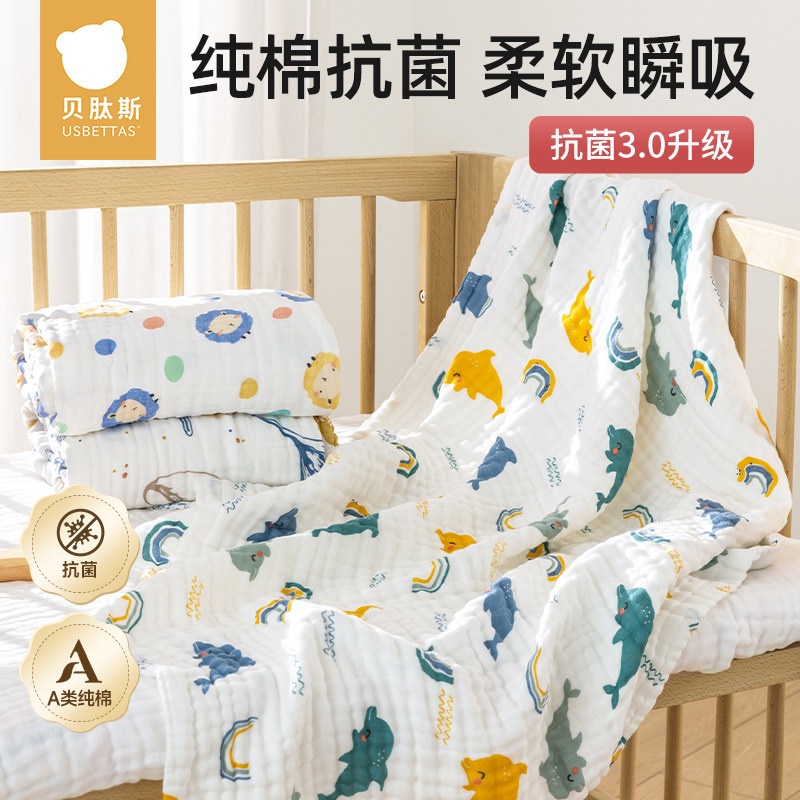 贝肽斯纱布斗篷儿童纯棉新生儿浴巾 贝肽斯浴巾