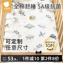 Bepeptides crib Crib Pure Cotton Linen Bed for supplies Baby bean Bean Mattress Cover customized splicing bed