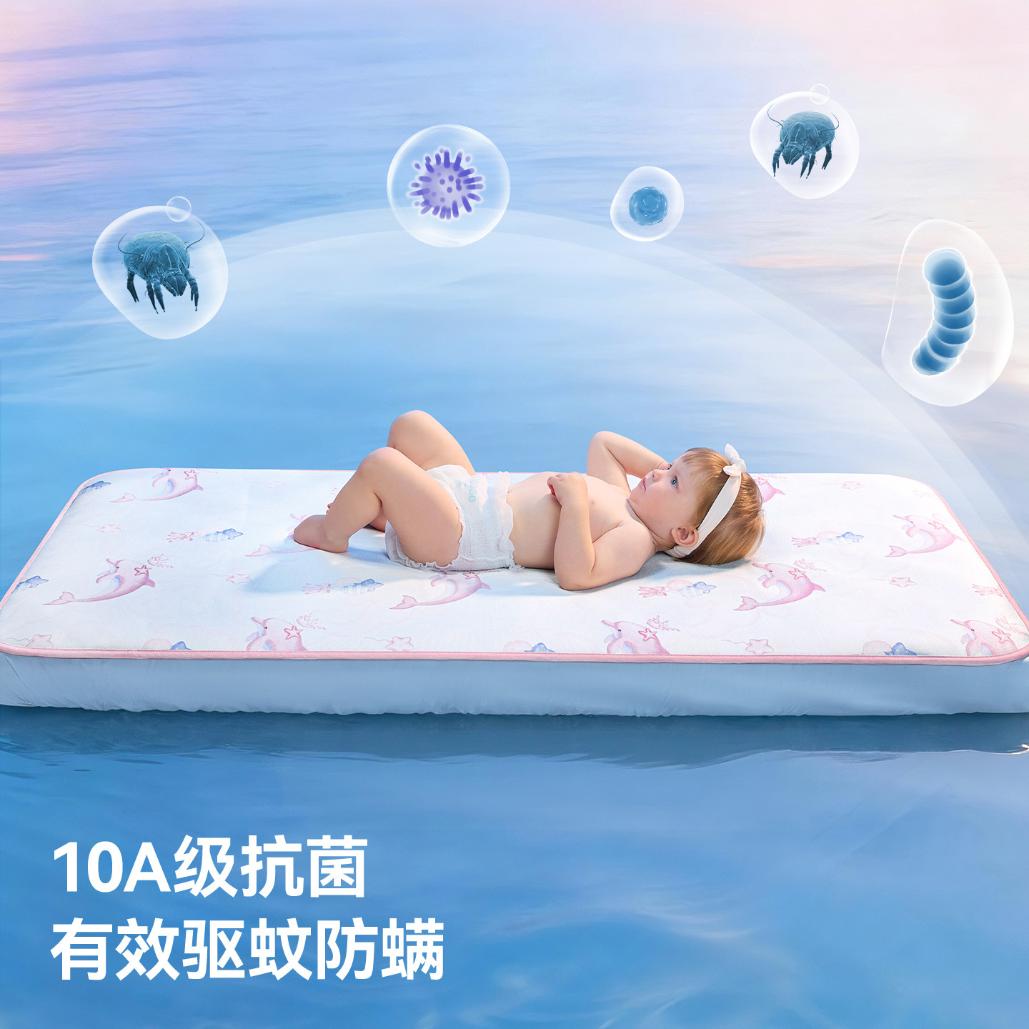 贝肽斯婴儿凉席夏季冰丝宝宝a类母婴级新生婴儿床幼儿园儿童席子