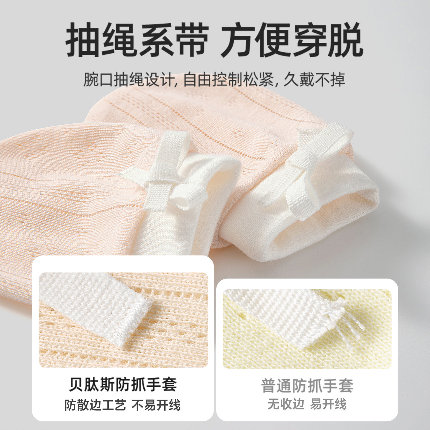 贝肽斯婴儿手套防抓脸神器新生儿可啃咬用品宝宝冬季透气护手套