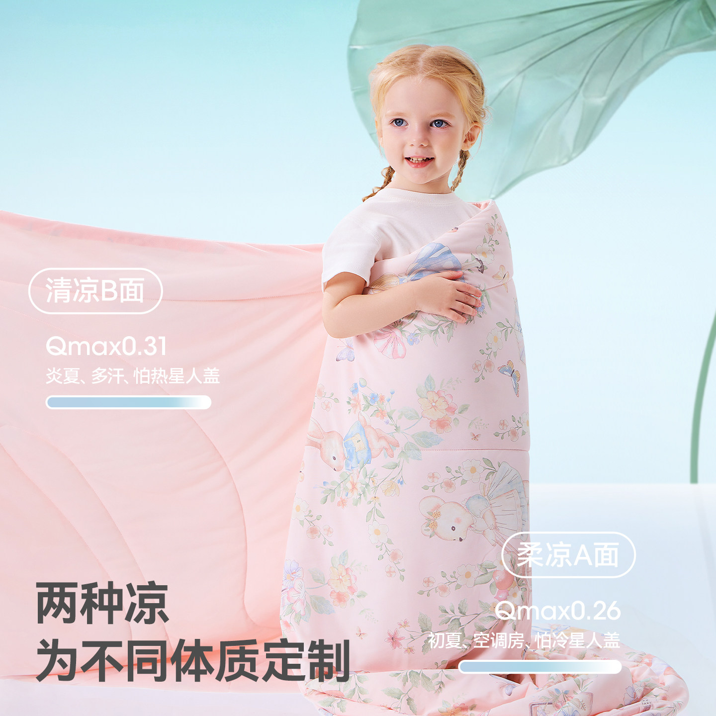 贝肽斯【薄荷】夏凉被初生婴儿专用小被子新生宝宝空调被四季通用