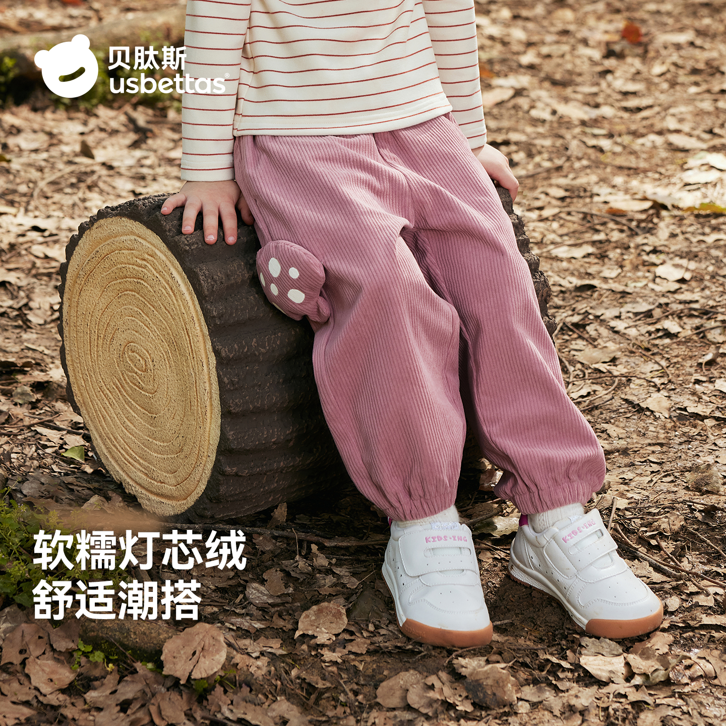 贝肽斯儿童裤子2026秋冬男女童装宝宝长裤运动休闲卫裤复古灯芯绒,淘宝优惠券,粉丝福利购,淘宝优惠卷