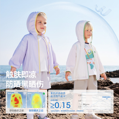 贝肽斯儿童防晒衣轻薄透气皮肤衣