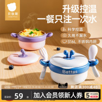 Beltide Baby Complementary Bowl Baby Special Water Injection Insulation Bowl Infant Eating Suit Suction Cup Children Cutlery