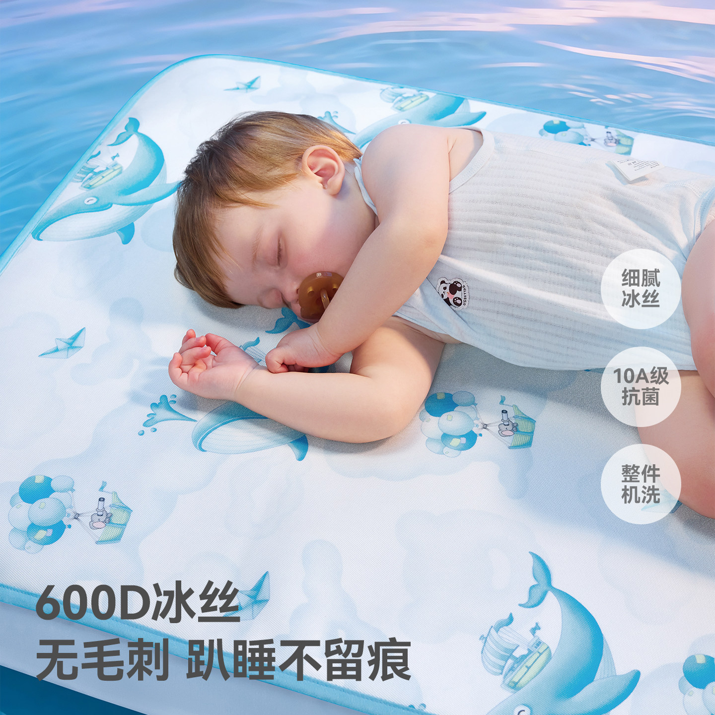 贝肽斯婴儿凉席夏季冰丝宝宝a类母婴级新生婴儿床幼儿园儿童席子