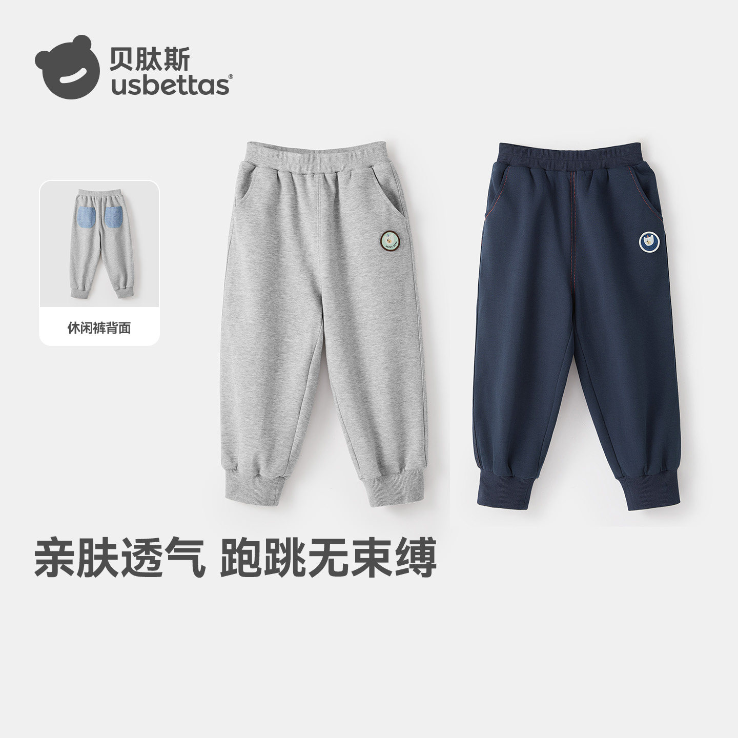 贝肽斯儿童裤子2026新款男女童装卫裤秋冬装宝宝休闲运动裤长裤,淘宝优惠券,粉丝福利购,淘宝优惠卷