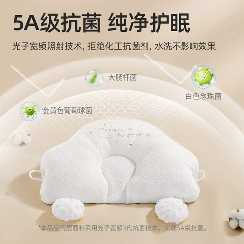 贝肽斯 Детская подушка для новорожденных, 0-3-6 мес.