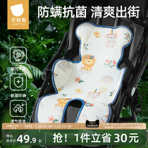 Beltide baby Stroller Cool Mat Mat Walk the baby Divine Diniald инструментальная подушка Cool Safely