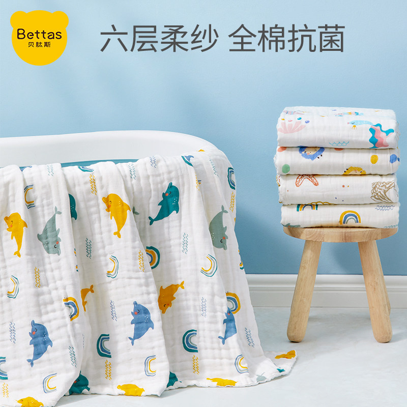 贝肽斯纱布斗篷儿童纯棉新生儿浴巾 贝肽斯浴巾