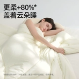 贝肽斯 Шелковое детское одеяло для детского сада, поддерживает постоянную температуру