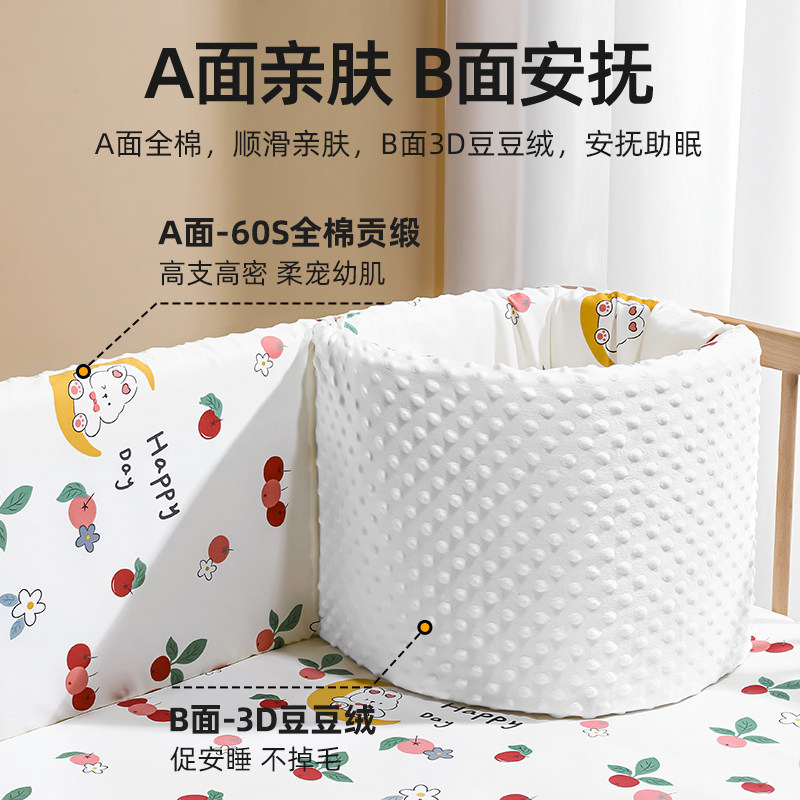 贝肽斯婴儿床围栏软包防撞豆豆绒围挡布四季可拆洗宝宝拼接床护栏,淘宝优惠券,粉丝福利购,淘宝优惠卷