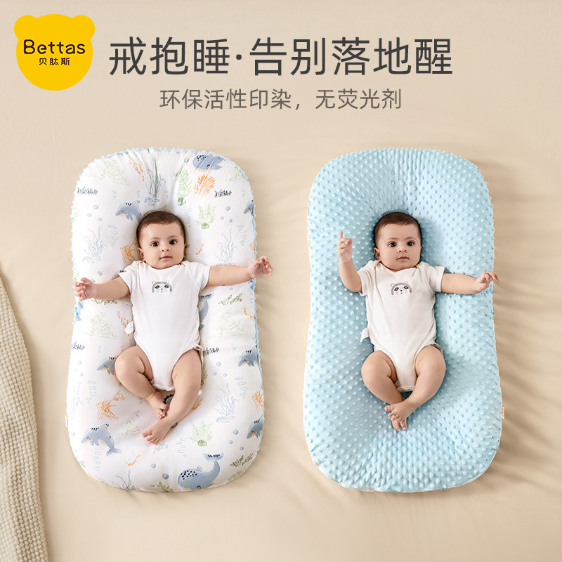 贝肽斯床中床婴儿睡垫防吐奶安抚床 贝肽斯床中床