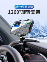 Car-mounted mobile phone bracket car Multi-functional fixed vehicle navigation buckle type support frame universal