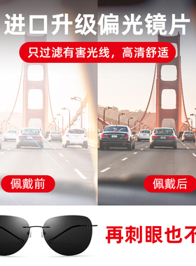 男士太阳眼镜开车无框超轻偏光