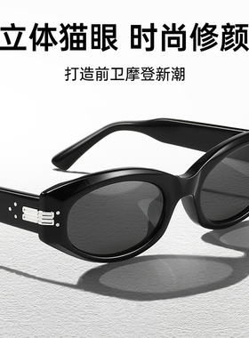 秦岚同款高级感显脸小猫眼墨镜女