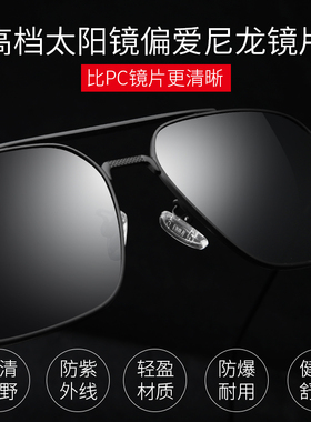 偏光太阳镜2024新款潮流飞行员尼龙眼镜男士开车专用墨镜时尚帅气