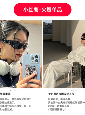 gm猫眼墨镜女2024新款高级感