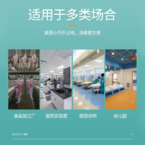 澳莎酒精消毒机喷雾机自动感应手消毒器免打孔净手器手部喷雾器 - 图3