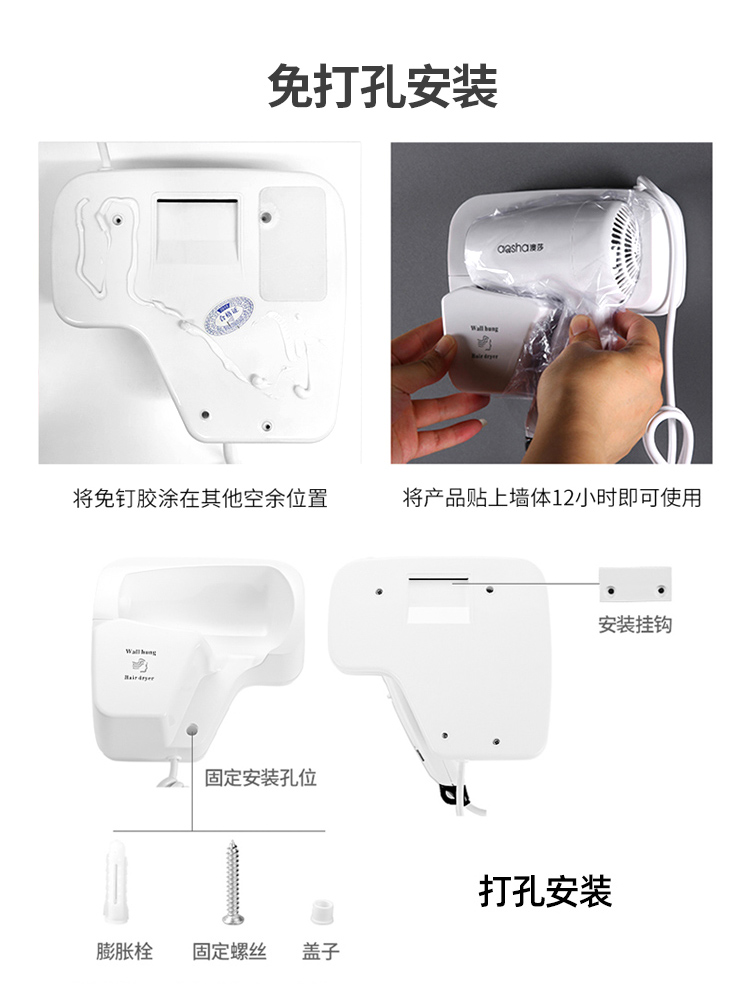 酒店吹风机壁挂式宾馆专用宿舍卫生间浴室家用电吹风免打孔学生-图2