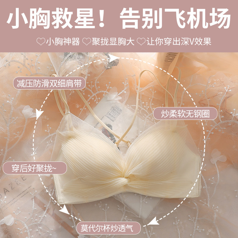 无钢圈性感小胸罩一套调整型内裤 梦惑文胸