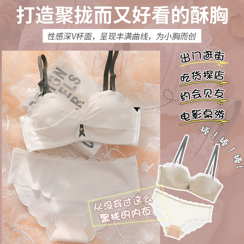 无痕小胸bra少女日系套装夏季文胸 梦惑文胸