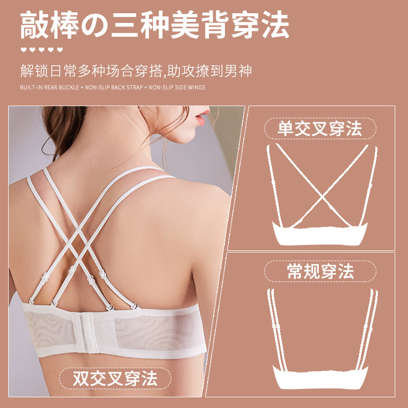 美背文胸套装白色性感聚拢夏季超薄 梦惑文胸