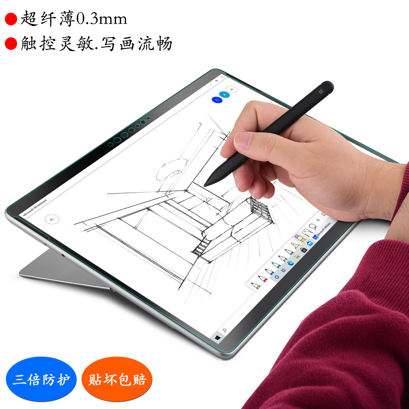 微软Surface Pro9/8/7/7+/6/5/4/X钢化保护膜高清防爆12.3寸屏幕贴Go/2/3/4二合一平板电脑抗蓝光防指纹类纸