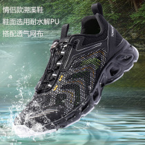 Pathfinder Traceability Creek Shoes New Men And Women Summer Net Face Breathable water Hiking Shoes Outdoor Amphibious Fishing Shoes Speed Dry