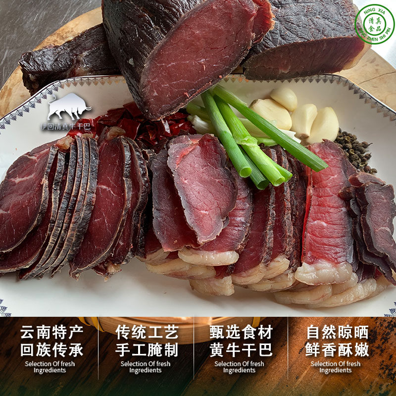 清真牛干巴云南特产牛肉干美食炒食品风干腌制黄牛腊牛肉500g包邮,淘宝优惠券,粉丝福利购,淘宝优惠卷