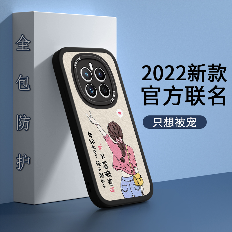 适用华为mate50E手机壳新款mata50pro全包保护套mata50防摔女潮牌网红meta50卡通笑一笑por软硅胶高级感外壳-图1