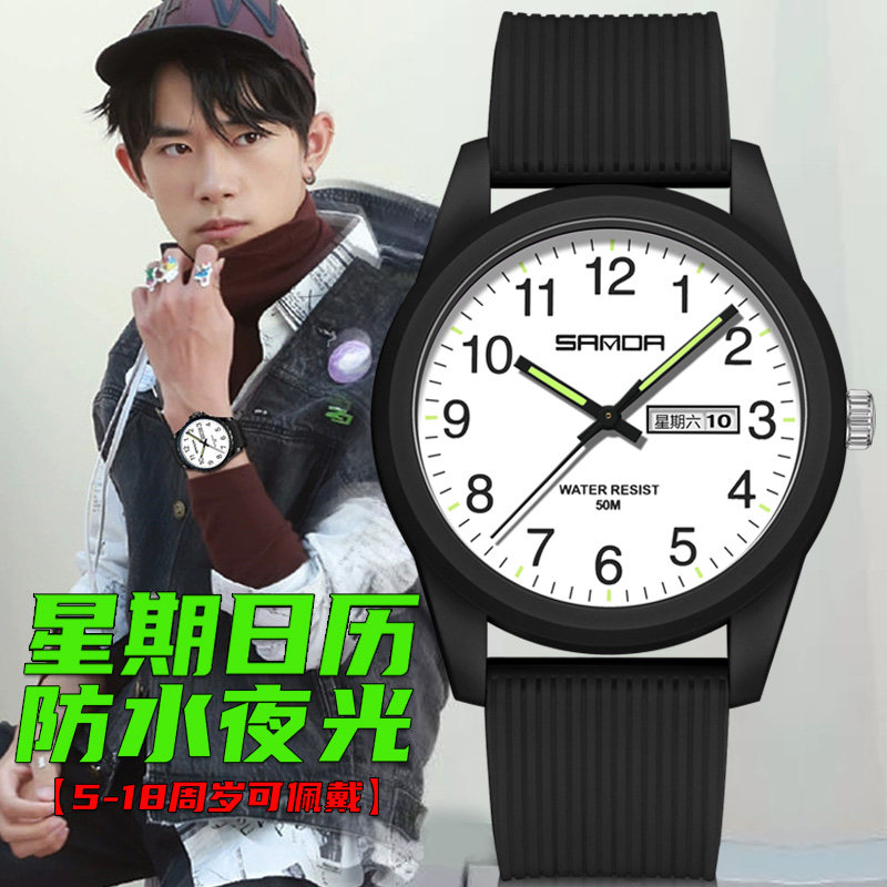 开学季礼物儿童手表男女孩简约潮流防水中小学生青少年电子石英表,淘宝优惠券,粉丝福利购,淘宝优惠卷