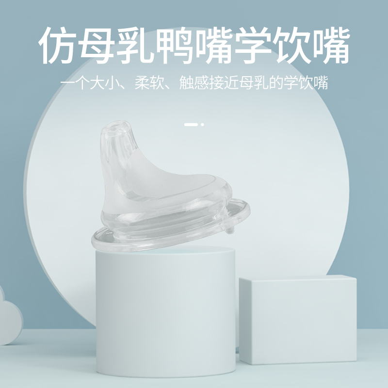 浩瀚母婴专营店贝亲奶瓶配件鸭嘴奶嘴吸管宽口径手柄把手学饮杯转换头吸管重力球3