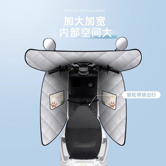 Memory fabric poncho style windshield is suitable for all seasons