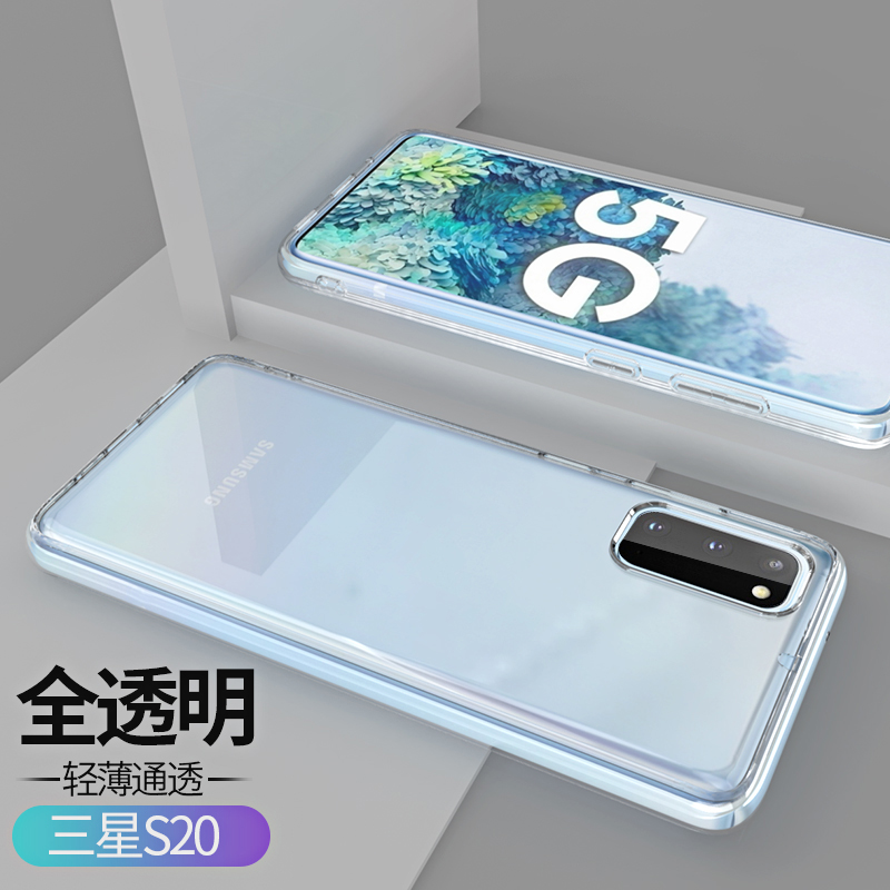 意酷三星Galaxy S20手机壳S20+透明保护套硅胶S20FE软全包边Ultra - 图2