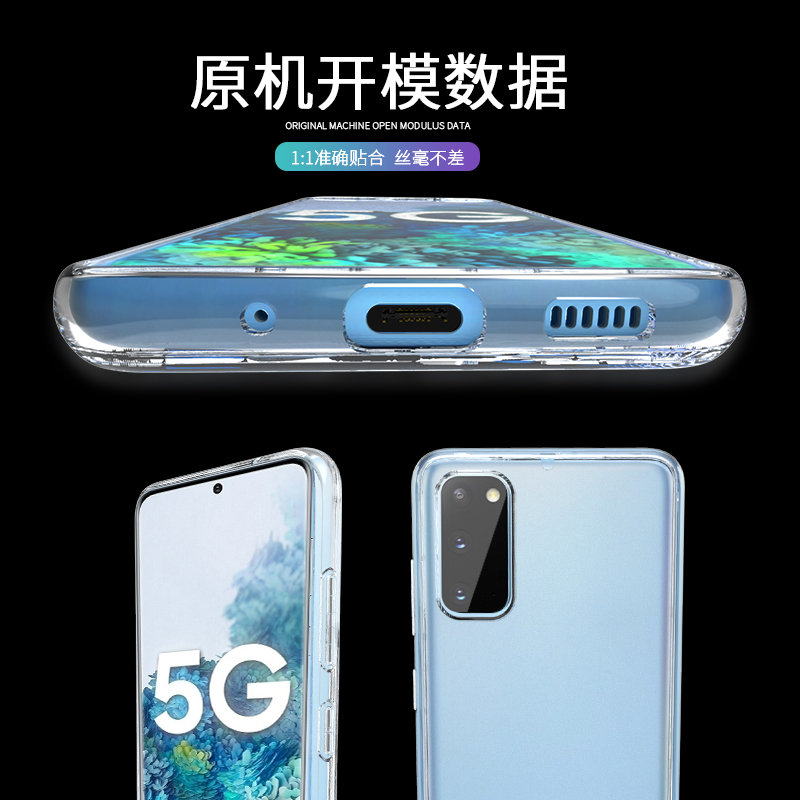 意酷三星Galaxy S20手机壳S20+透明保护套硅胶S20FE软全包边Ultra - 图1