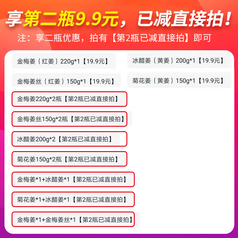 九道湾红姜金梅姜姜丝冰醋姜盐姜姜片即食罐装湖南特产生姜零食 - 图2