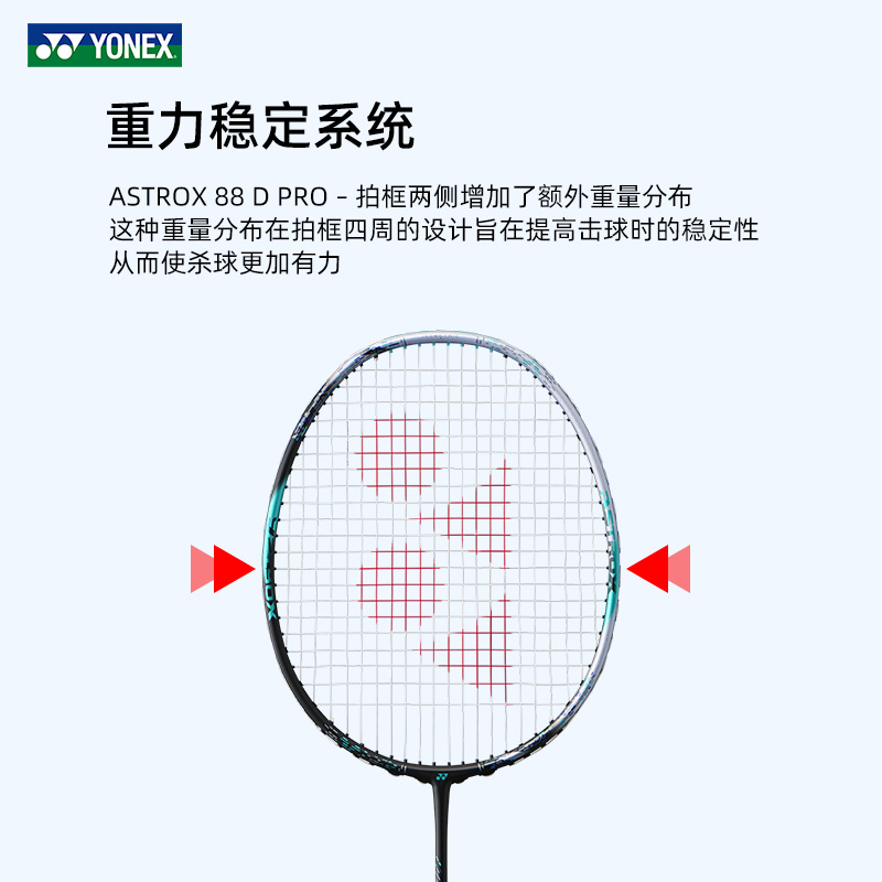 2024新款尤尼克斯羽毛球拍天斧AX88S/AX88D PRO新色yy双打进攻拍-图3