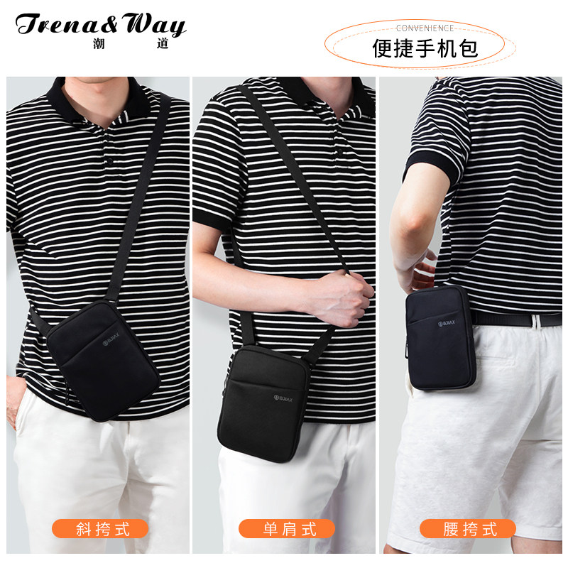 休闲小挎包男士手机包零钱包迷你小包包简约时尚单肩包外出钥匙包,淘宝优惠券,粉丝福利购,淘宝优惠卷