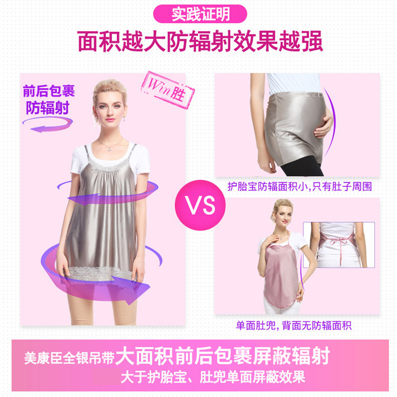 美康臣旗舰店防辐射服孕妇装正品防辐射衣服女怀孕期吊带肚兜内穿上班隐形电脑1