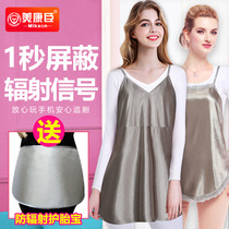 Pregnant womans radiation protection pregnant woman clothes to work official website belly-to-fall winter wear invisible gestational woman clothes computer protective clothing