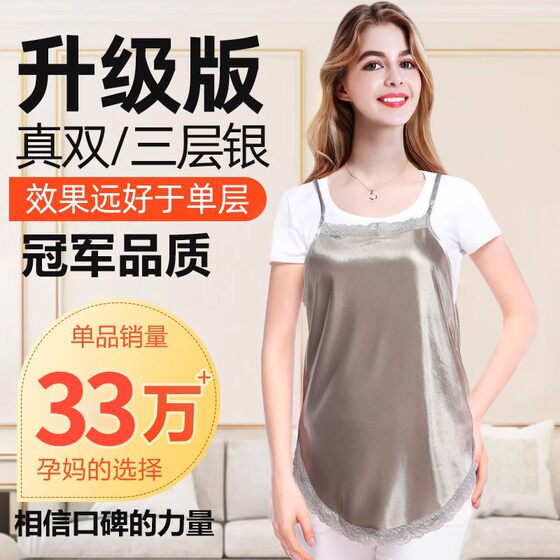 20-year-old brand of radiation-proof maternity clothing during pregnancy