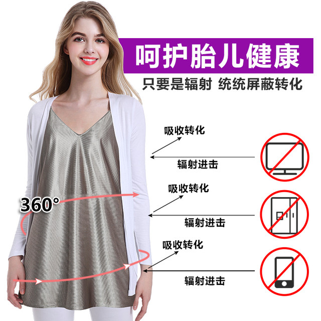 Anti -radiation -proof clothing belly, computer office workers invisible four seasons of pregnant women, genuine radiation clothes women wear during pregnancy, wear during pregnancy