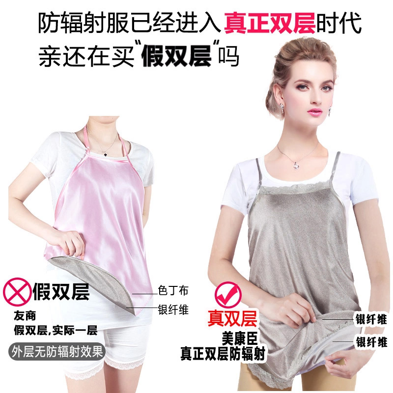 美康臣旗舰店防辐射服孕妇装正品肚兜围裙内穿护胎宝防反辐射衣服女上班族四季1