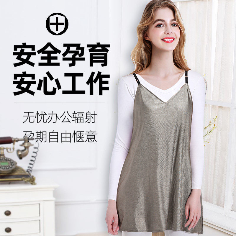 正品防辐射衣服女怀孕期防辐射服 美康臣防辐射吊带