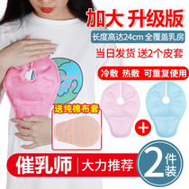 Breast cold hot compress Padded Breast Dredging Breast Dredge Milk Knot Cold Hot Compress Bag Lactation Breasts Breast Hikes Milk Pass Miller
