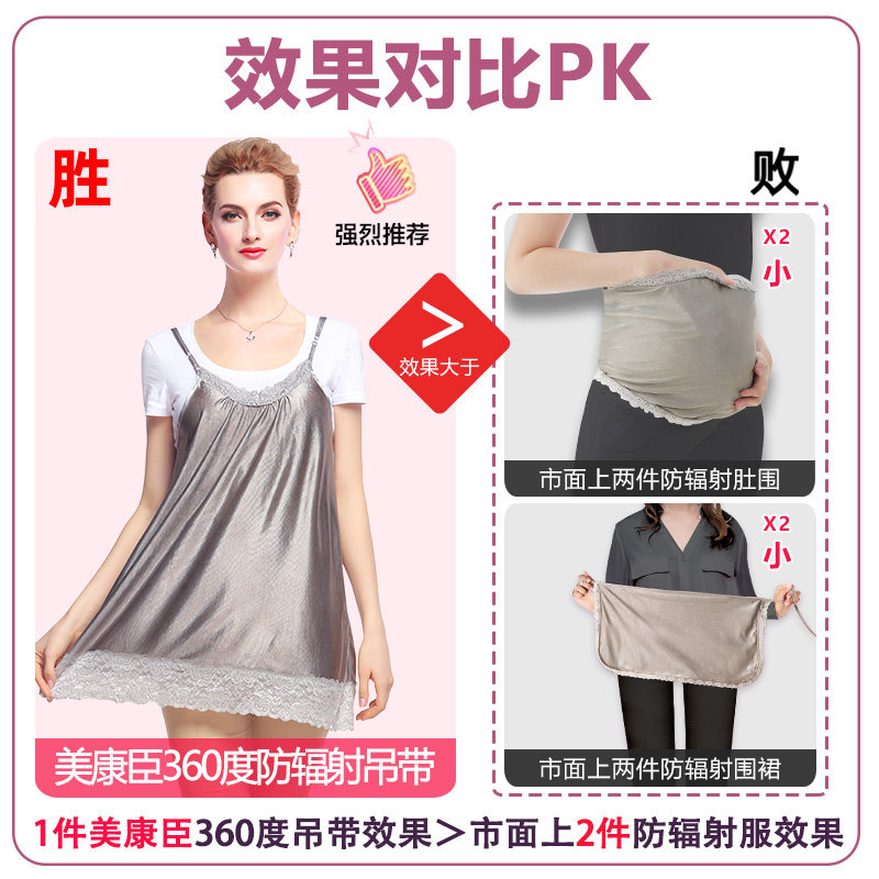 双层银防辐射服女怀孕期肚兜防护衣 美康臣防辐射裙
