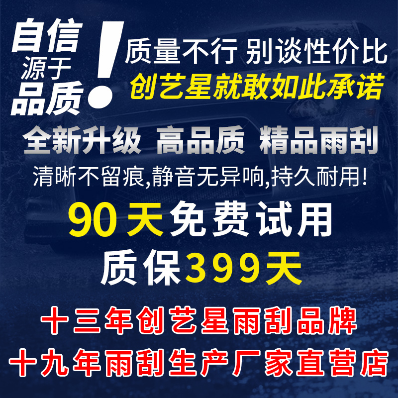 适用北汽昌河Q25雨刮器Q35原装Q7北斗星X5原厂M50福瑞达K21雨刷片 - 图1