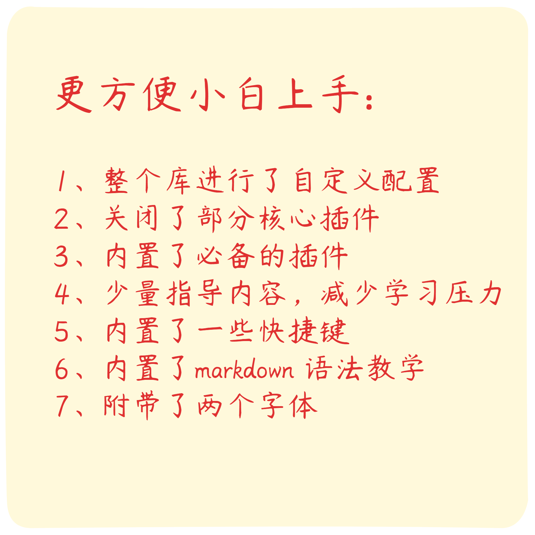 Obsidian新手库、开箱即用、带安装包、带必备插件,淘宝优惠券,粉丝福利购,淘宝优惠卷