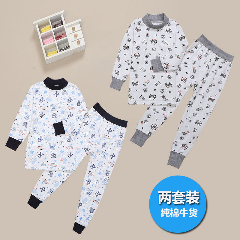 2套装儿童内衣套装纯棉男童女童全棉毛衫秋衣秋裤孩宝宝保暖睡衣,淘宝优惠券,粉丝福利购,淘宝优惠卷